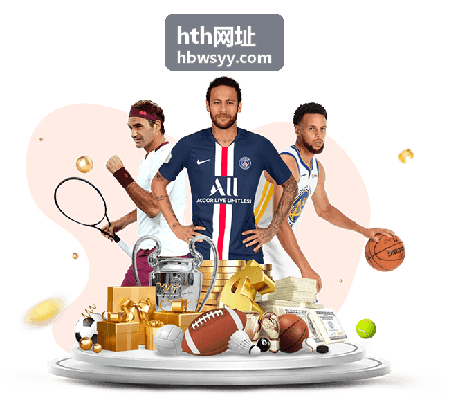 hth网址分类整理与访问说明示意